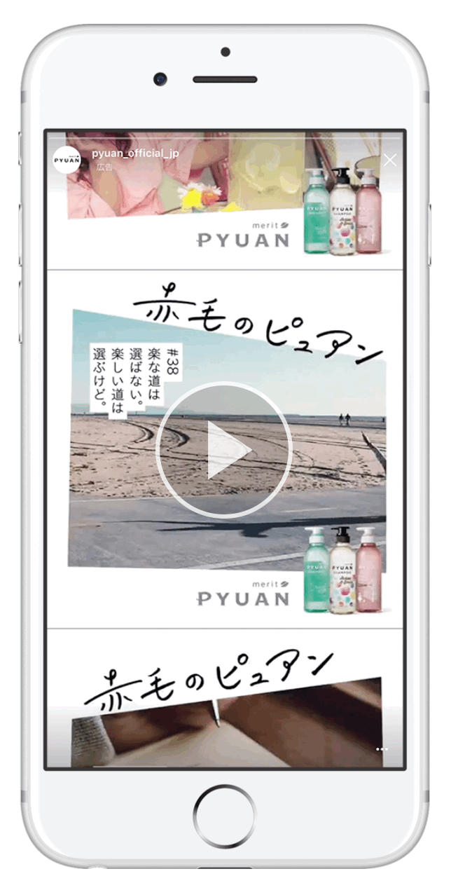 動画広告の現在 Instagram ストーリー広告 Filmart 高品質な動画をお手頃価格で